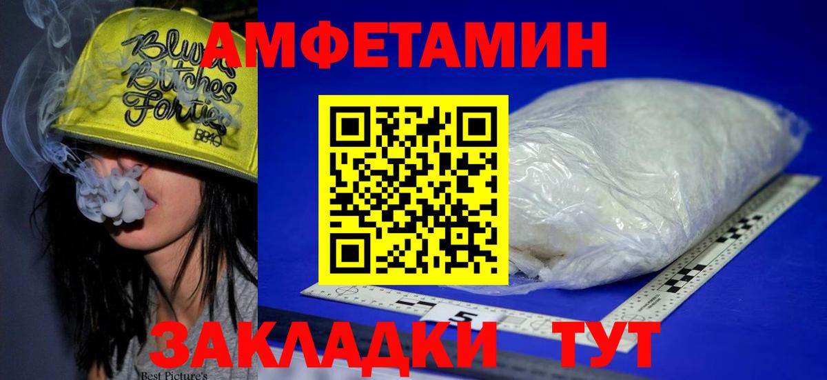 Амфетамин Premium  АМФ  Amphetamine  Вход с VPN  Екатеринбург 