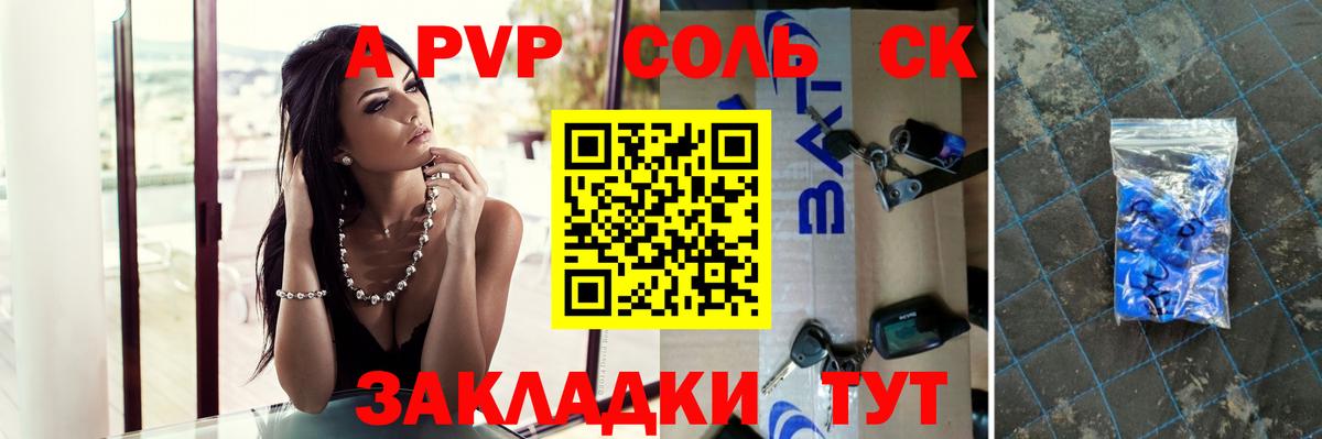Альфа ПВП СК КРИС  Вход с VPN  Екатеринбург  APVP Crystall  Alfa_PVP СК 