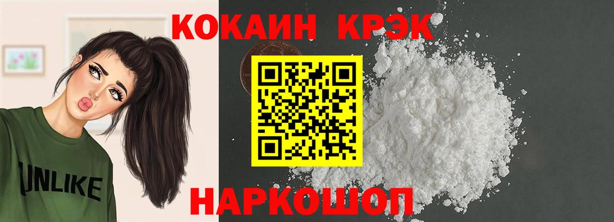Cocaine VHQ  Вход с VPN  Екатеринбург 
