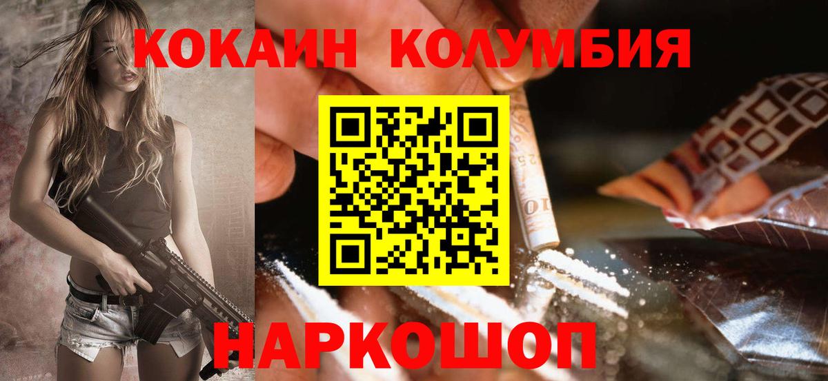 COCAIN FishScale Екатеринбург