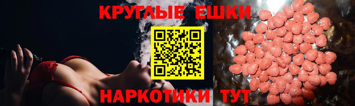 Ecstasy Cube  Экстази 280мг  Екатеринбург  Экстази  KRAKEN tor  Вход с VPN 