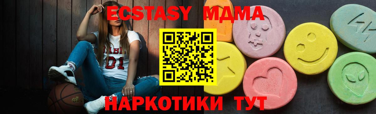 Ecstasy 280 MDMA Екатеринбург