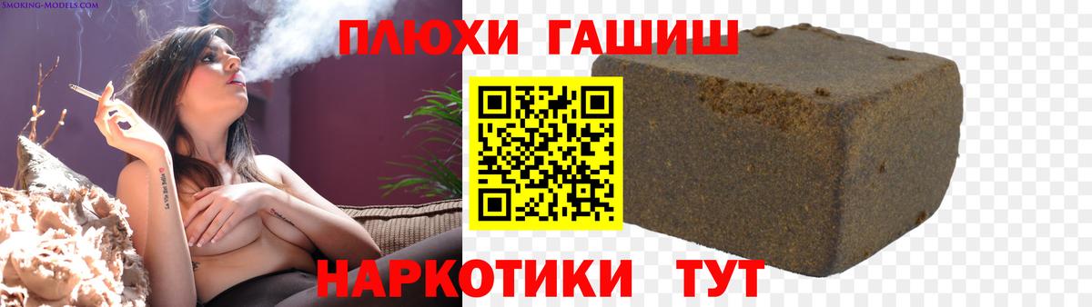 Екатеринбург  наркота  ГАШ  Вход с VPN  Гашиш VHQ 