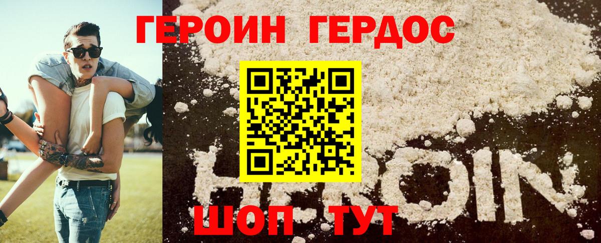 Екатеринбург  Героин  Вход с VPN  ГЕРОИН гречка 
