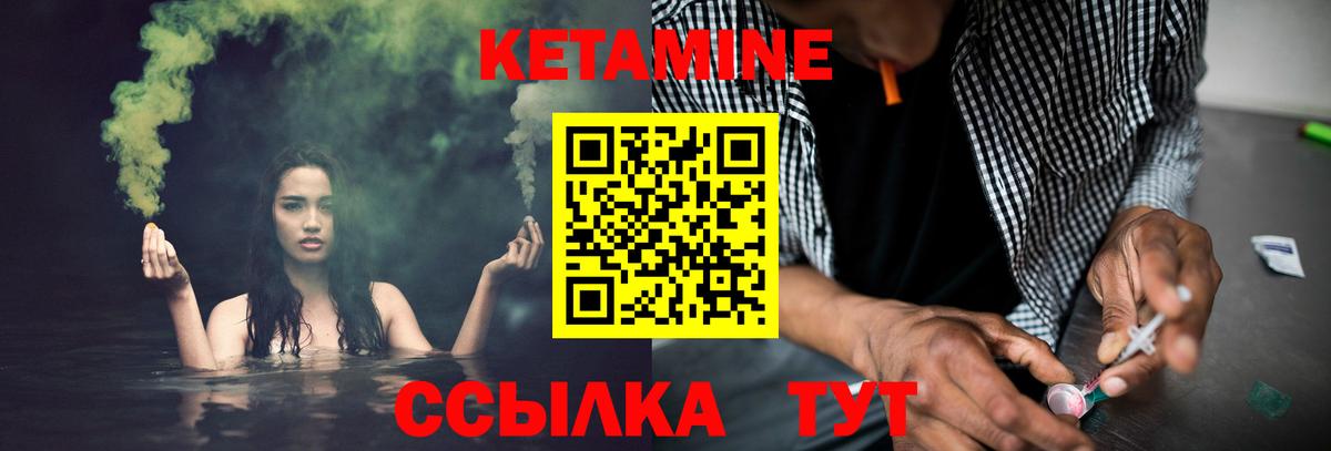 Кетамин ketamine Екатеринбург