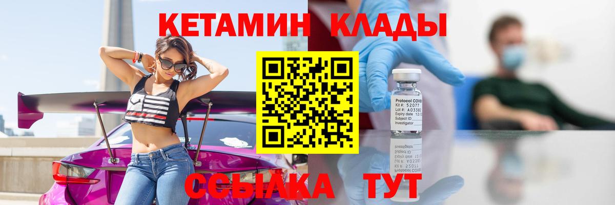 КЕТАМИН ketamine  Кетамин ketamine  Екатеринбург  Вход с VPN 