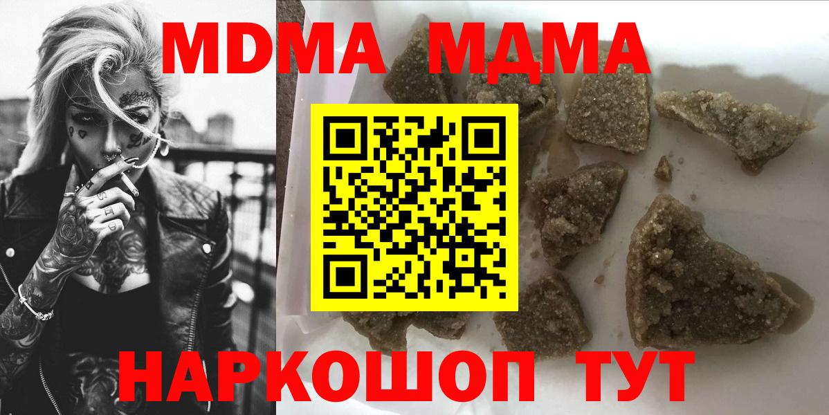 МДМА Molly  Вход с VPN  Екатеринбург  MDMA Molly 