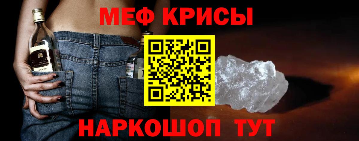 Екатеринбург  МЯУ-МЯУ  МЯУ-МЯУ кристаллы  Вход с VPN  магазин    МЯУ-МЯУ mephedrone 