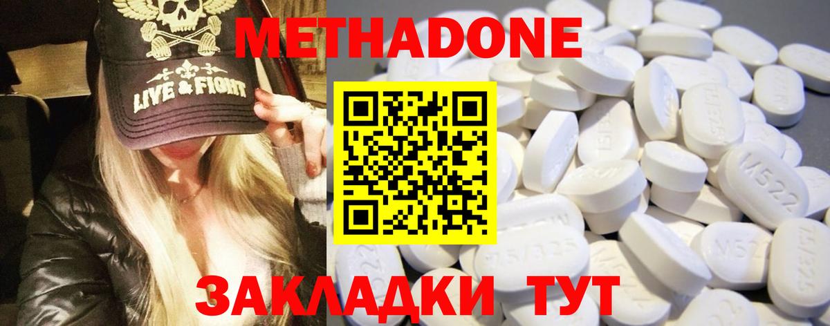 МЕТАДОН мёд  Вход с VPN  Екатеринбург 