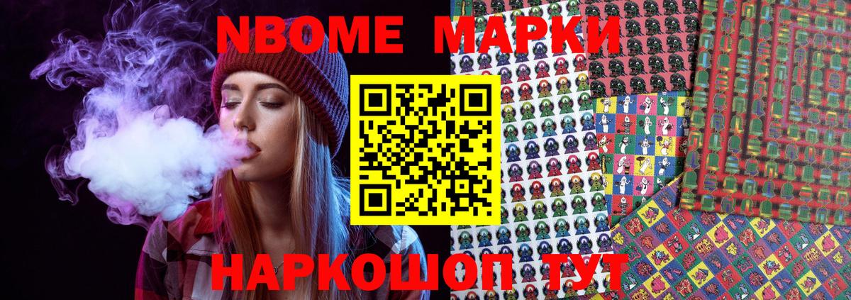 Екатеринбург  Марки N-bome 1,5мг  Марки N-bome 1,5мг  Вход с VPN 